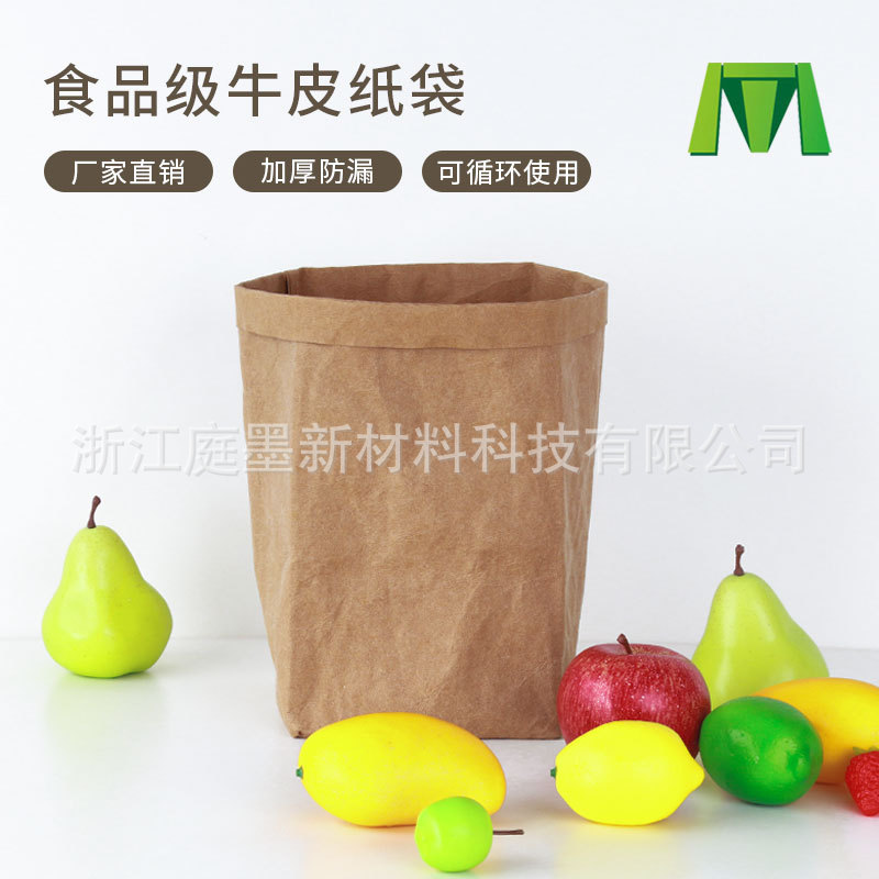 可水洗牛皮纸袋北欧ins创意家居整理收纳袋果蔬花篮盆栽道具手提