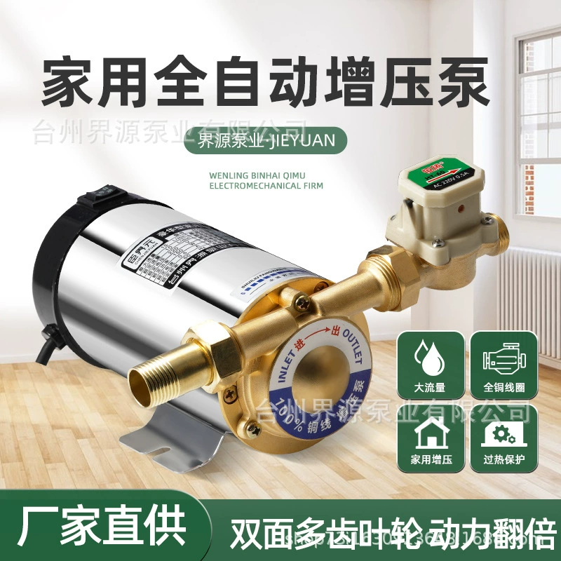 Бытовой полностью автоматический бустерный насос из нержавеющей стали для солнечных водонагревателей, малошумный бустерный насос для водопроводных труб и кранов