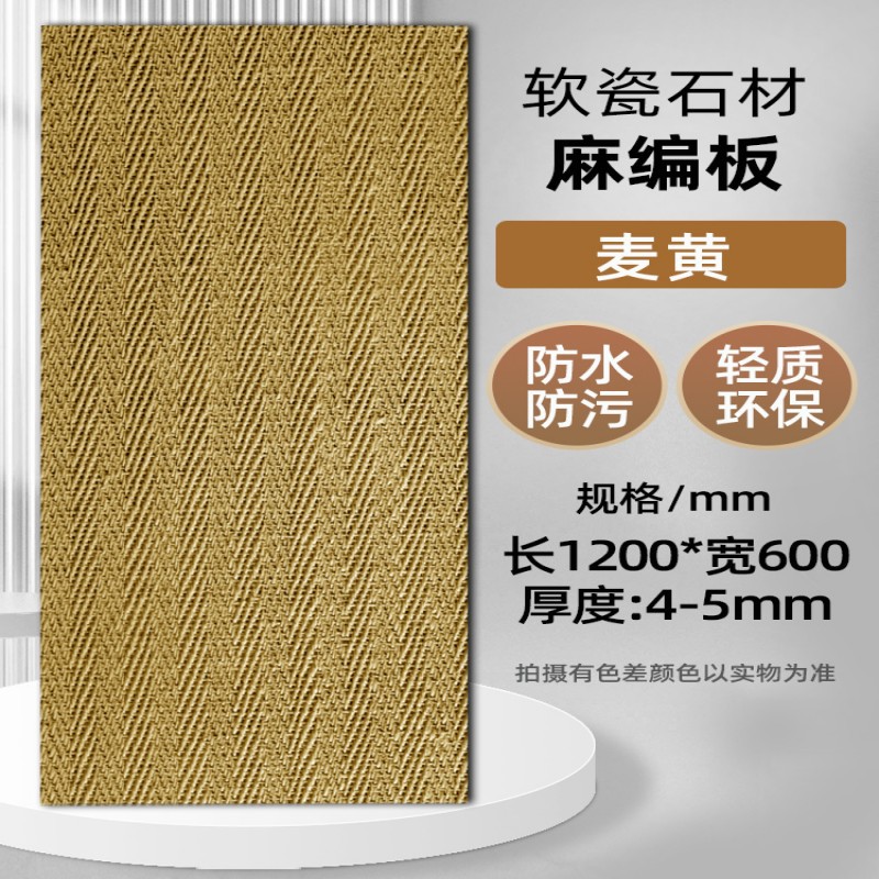 Piedra blanda tejida de cáñamo, piedra cultural antigua, piedra flexible ultrafina, tela tejida, piedra, panel de revestimiento de porcelana blanda flexible, panel de pared