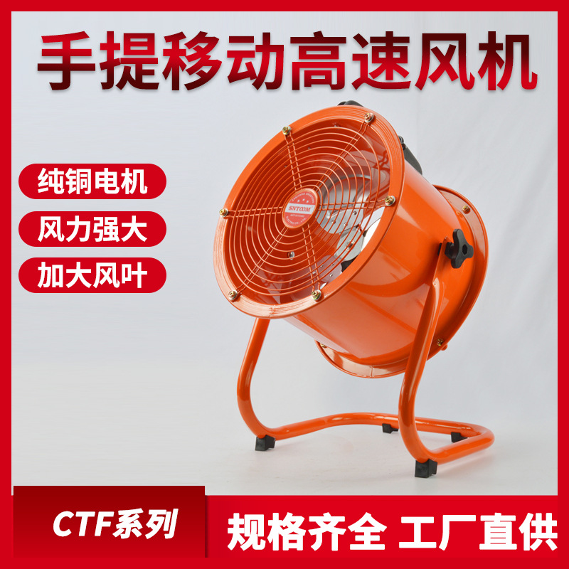 手提移动式防爆型工业风机隧道矿井船用喷漆通风管除尘轴流鼓风机