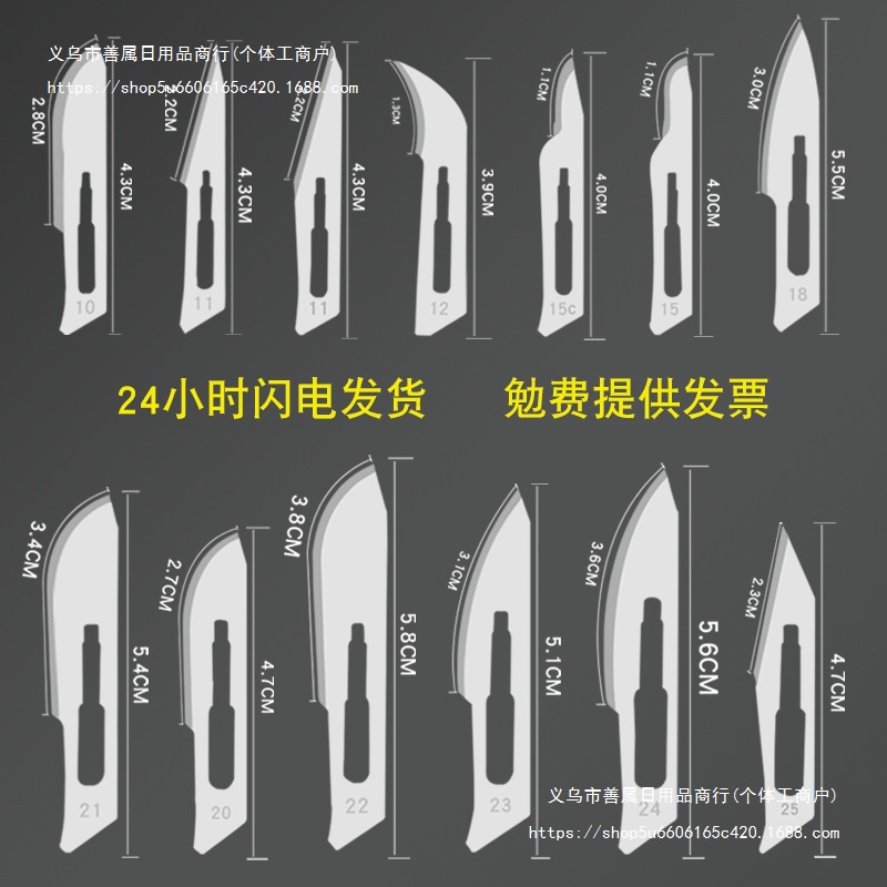 11号23号手术手片10号刀片34号不锈钢刀柄手机维修脚刮脚刀片