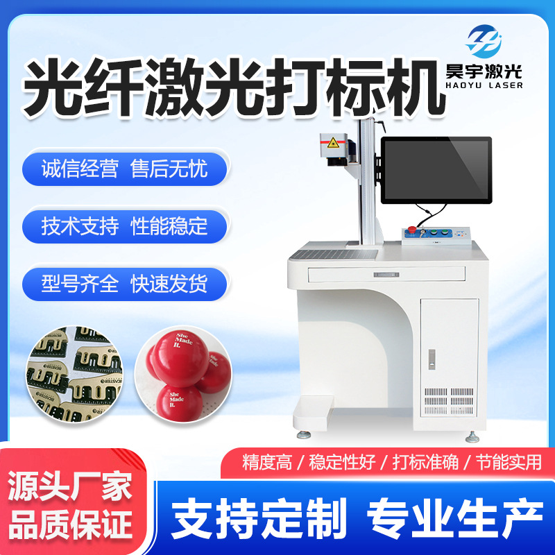 小型UV紫外线光纤激光打标机塑料硅胶铭牌雕刻打码刻字喷码雕刻