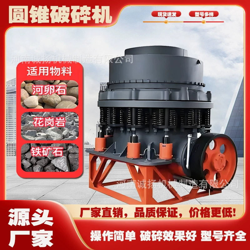 Многокамерная гидравлическая конусная дробилка для речной гальки, оборудование для производства порошка из камня, машина для производства порошка из диабаза, песочная машина Chengyang