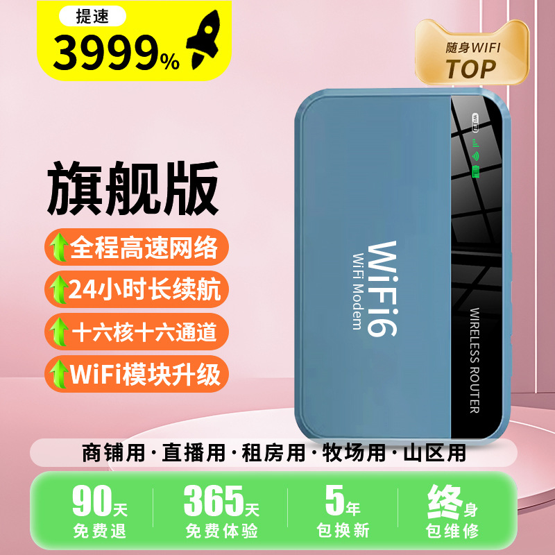 Three netcom [flagship m3 sapphire blue] sixteen cores and sixteen channels - network speed enhanced by 3999% (network module upgrade) -10g/month*1 month