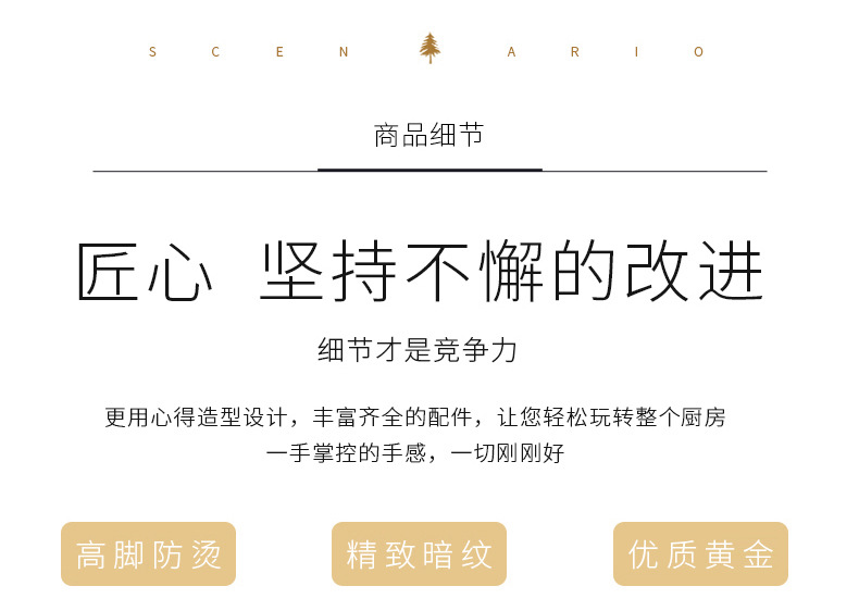 详情页2_01.jpg