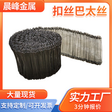 现货扣丝 日常捆绑封口用扣丝镀锌巴太丝建筑捆绑包塑不锈钢扣丝
