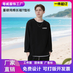 纯色纯棉长袖t恤衫男女圆领内搭打底衫黑白休闲体恤基础百搭批发
