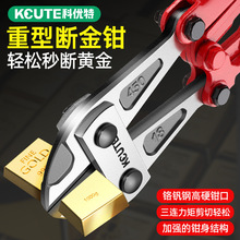 重型断金钳钢丝铁丝金银条大力省力剪切神器回收金属加工打金工具