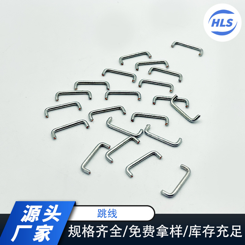 加工线径0.5-3.0MM镀锡铜线跳线u型针L型弯脚直型异形PCB成型跳线