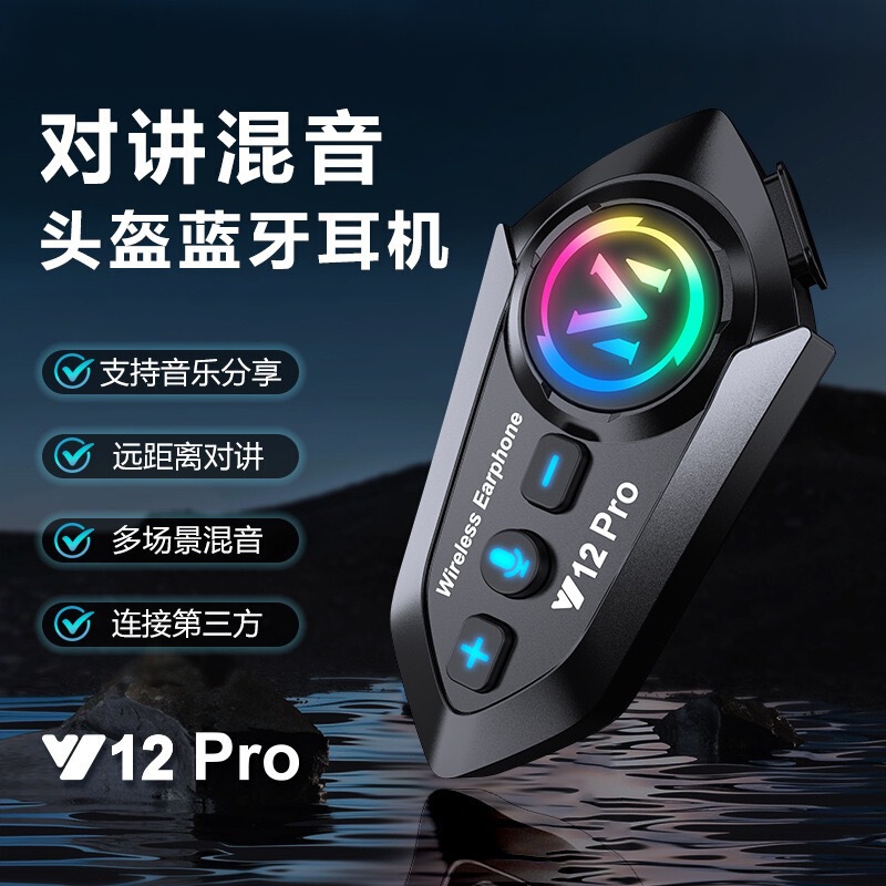 Y12Pro Helmet Bluetooth Headset Waterproof Noise-Cancelling Cross-Border Hot-Selling Motorcycle Headset Helmet Headset Manufacturer Y12Pro Helmet Bluetooth Headset Waterproof Noise-Cancelling Cross-Border Hot-Selling Motorcycle Headset Helmet Headset Manufacturer