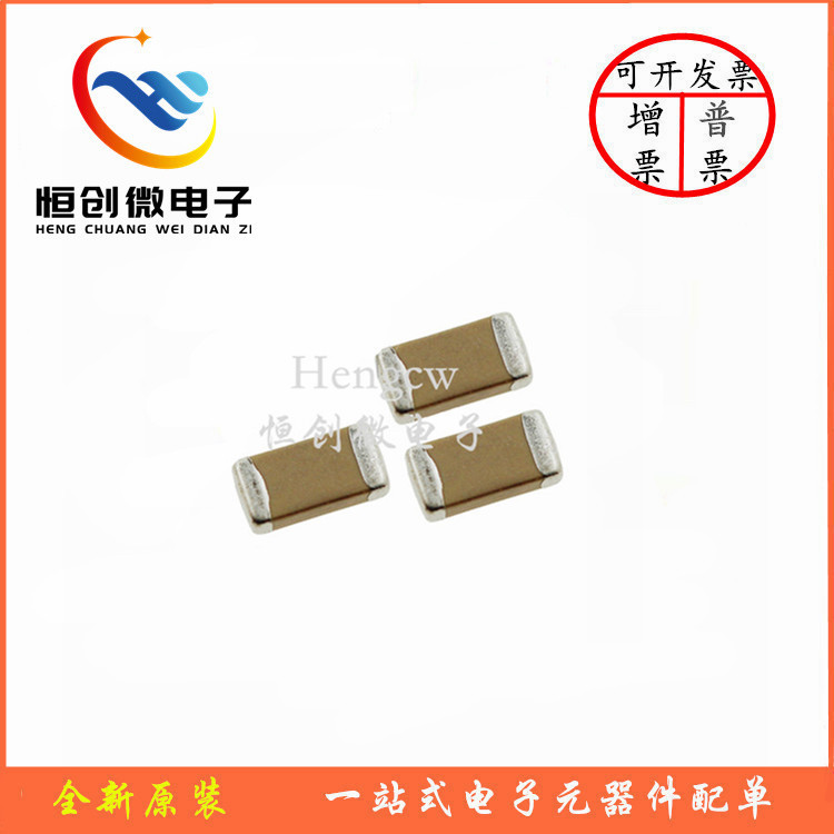 1206贴片陶瓷电容2.2uF/2.7nF/220nF±10/20/+80% 25/50/100/250V