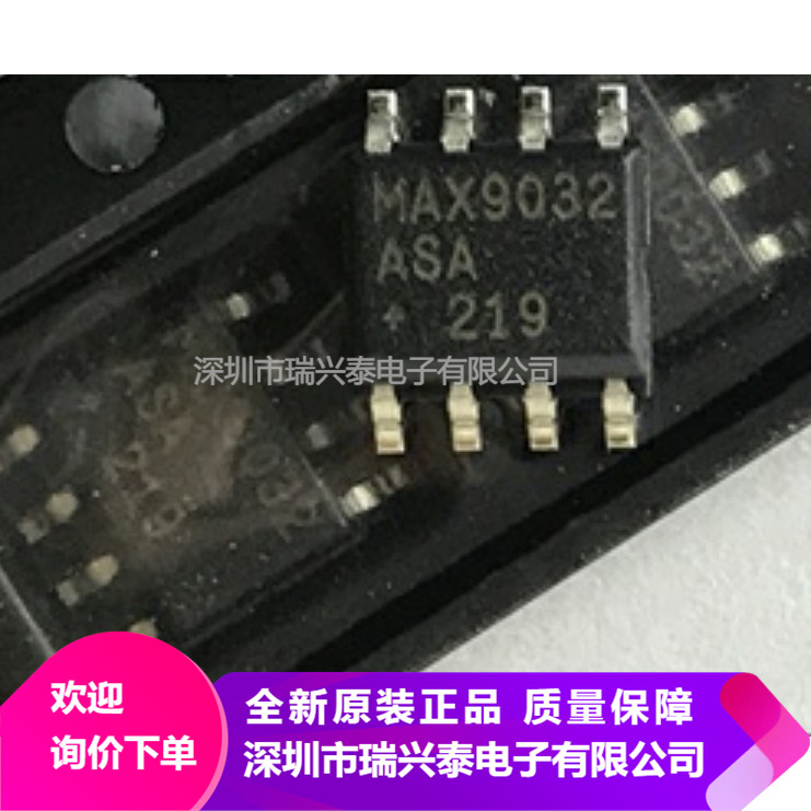 MAX9032ASA+T MAX9032 贴片SOP-8 模拟比较器IC芯片 原装 现货