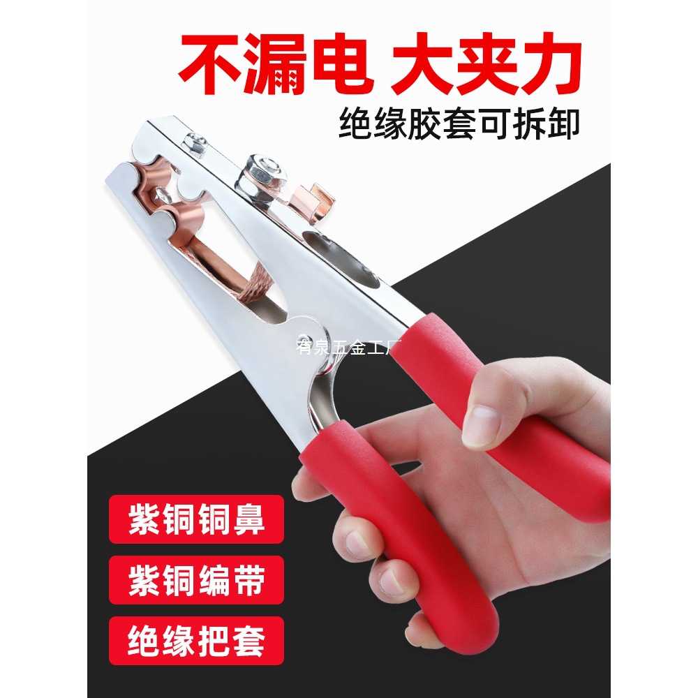 电焊机地线夹加厚电焊接地夹子焊把钳神器氩弧焊机接地钳搭铁夹子