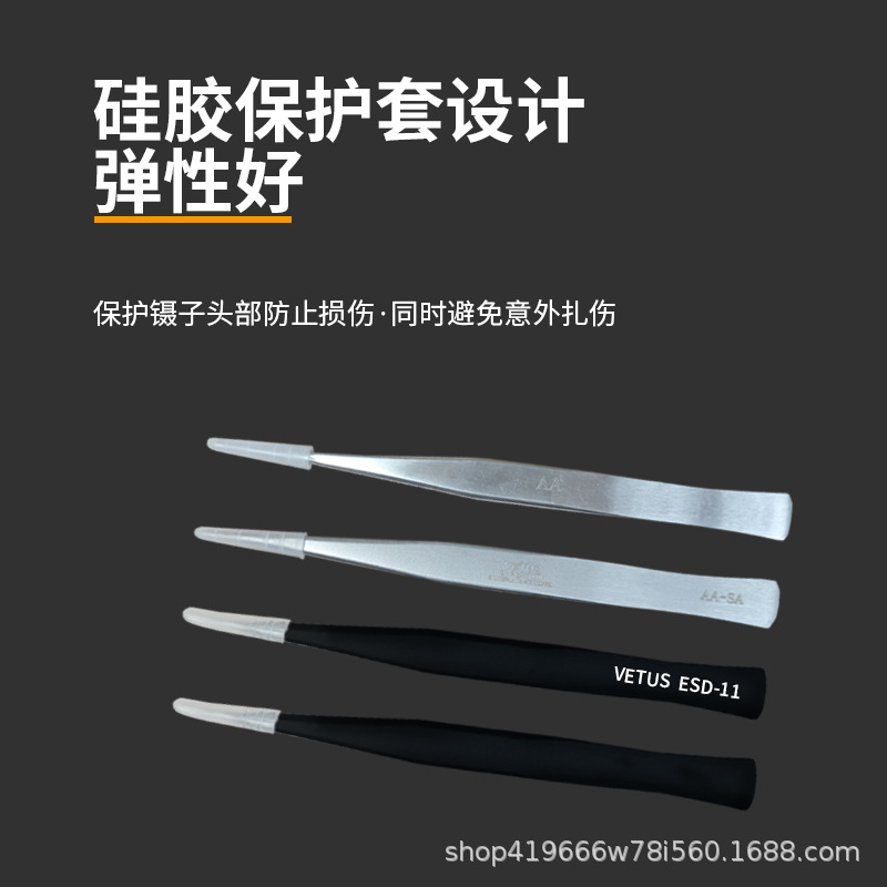 新款瑞士AA夹不锈钢镊子直尖嘴镊子双AA夹 金银首饰加工打金首饰