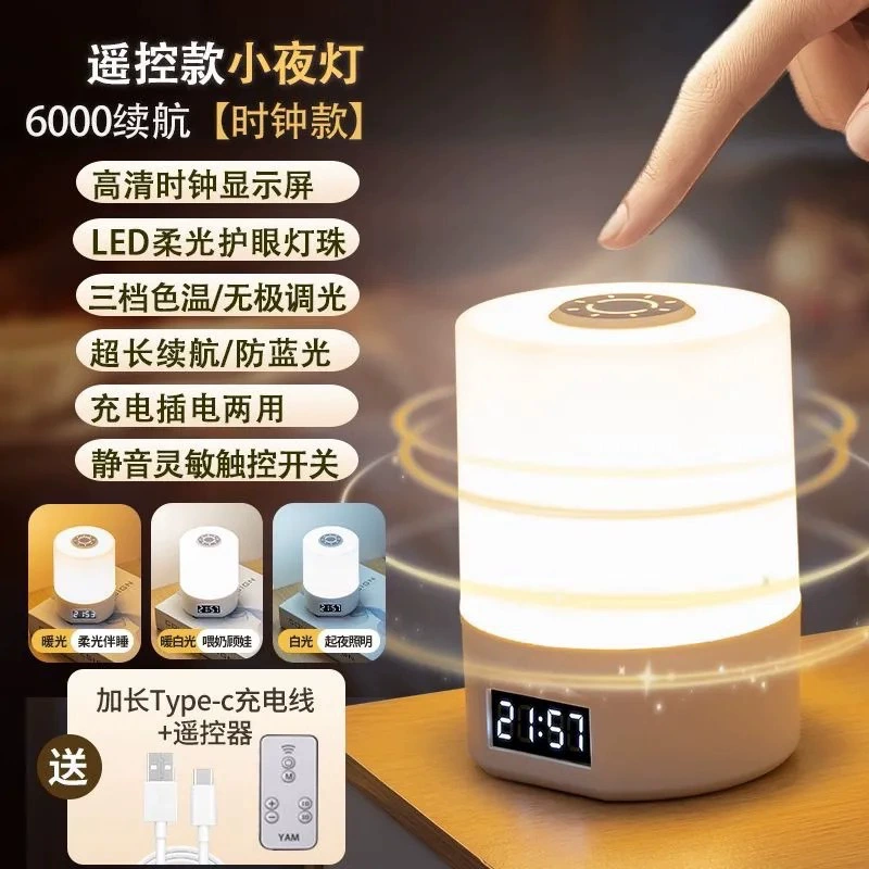 LED Bedside Lamp, Touch Control, Rechargeable — Clock & Remote Options, 3-Color Stepless Dimming