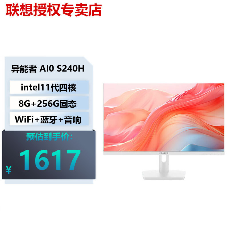 Lenovo All-In-One Machine S270H S240H Q240H Desktop 23.8inch High Color Gamut Series Machine