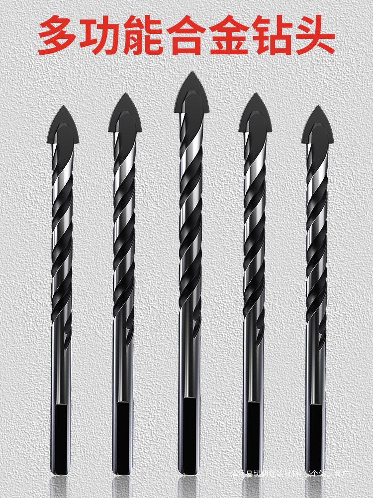 瓷砖钻头混凝土打孔开孔霸王钻合金三角钻6mm玻璃水泥大全手电钻