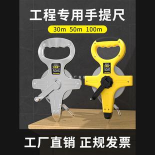 Large tape measure 50 m 30m soft steel ruler 100 m long tape measure meter steel tape measure construction engineering measuring hand-held ruler