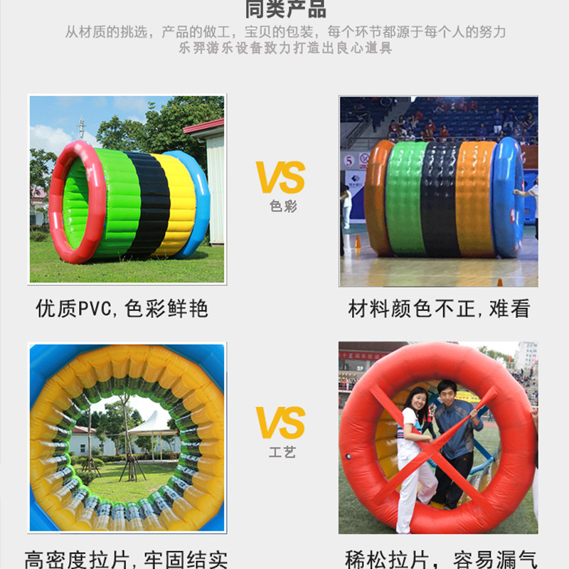 趣味运动会道具充气草地滚筒动感五环体智能户外亲子拓展训练器材-阿里巴巴