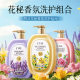 Fanzhen flower secret fragrance moisturizing shower gel fragrance repair hair shampoo lubrication hair mask suit wholesale