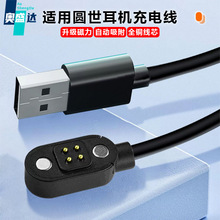 适用小幽耳机X7/Y6/Y9磁吸充电器世圆/南卡RunnerPro充电线数据线