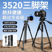 3520相机支架适用佳能单反摄像机手机三脚架投影支架便携快装合金