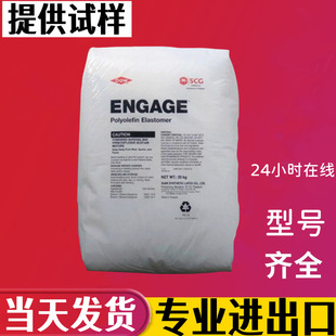 Poe American Dow (Thailand) Dow 8411 8450 Transparent Pp Toughener Polyphene Plastic Granular Raw Materials