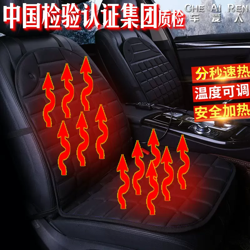 跨境批发方格加热单座汽车坐垫 四季垫圆球办公冬季座垫内饰用品