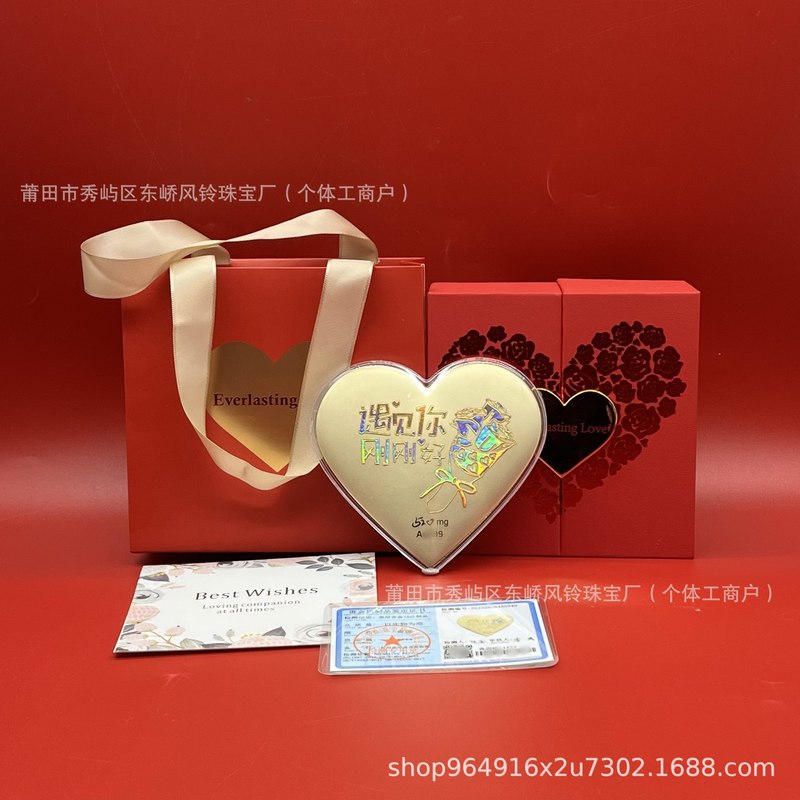 爱在七夕52mg爱心大饼金片足金999七夕情人节礼物水贝黄金批发|undefined