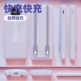 充电宝2025工厂新一款闪充白色移动电源支持快充创意设计咨询客服