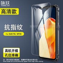适用OUKITEL WP28/WP27钢化膜 欧奇P1/WP210手机高清防爆玻璃贴膜