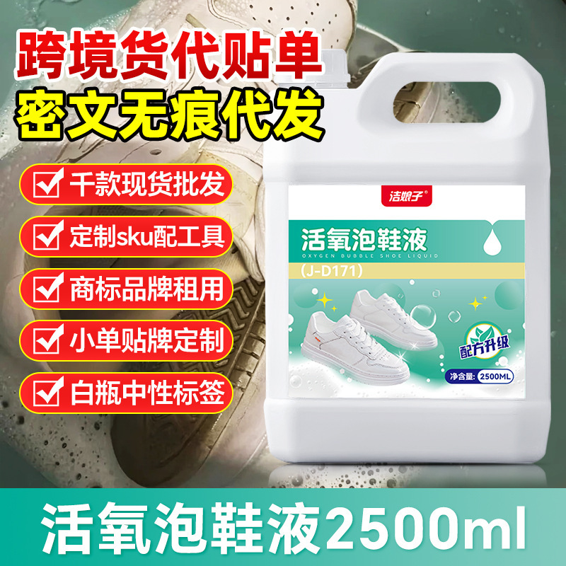 Active Oxygen Bubble Shoes Net School Uniform Active Oxygen Explosive Salt Color Bleaching Powder Bubble Washing Powder Socks Bleaching Dyeing Active Oxygen Bubble Shoes Net School Uniform Active Oxygen Explosive Salt Color Bleaching Powder Bubble Washing Powder Socks Bleaching Dyeing
