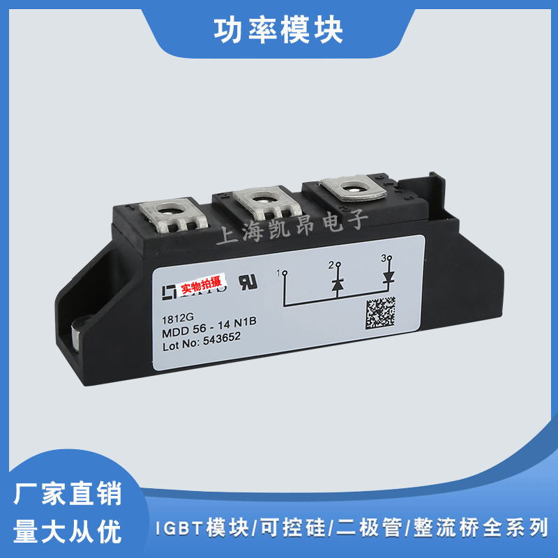 原装功率二极管模块MDD56-14N1B MDD56-16N1B MDD56-18N1B现货