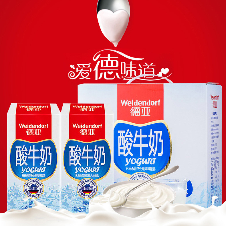 德亚德国原装进口常温原味酸牛奶200Ml*10礼盒装早餐牛奶批发|ms