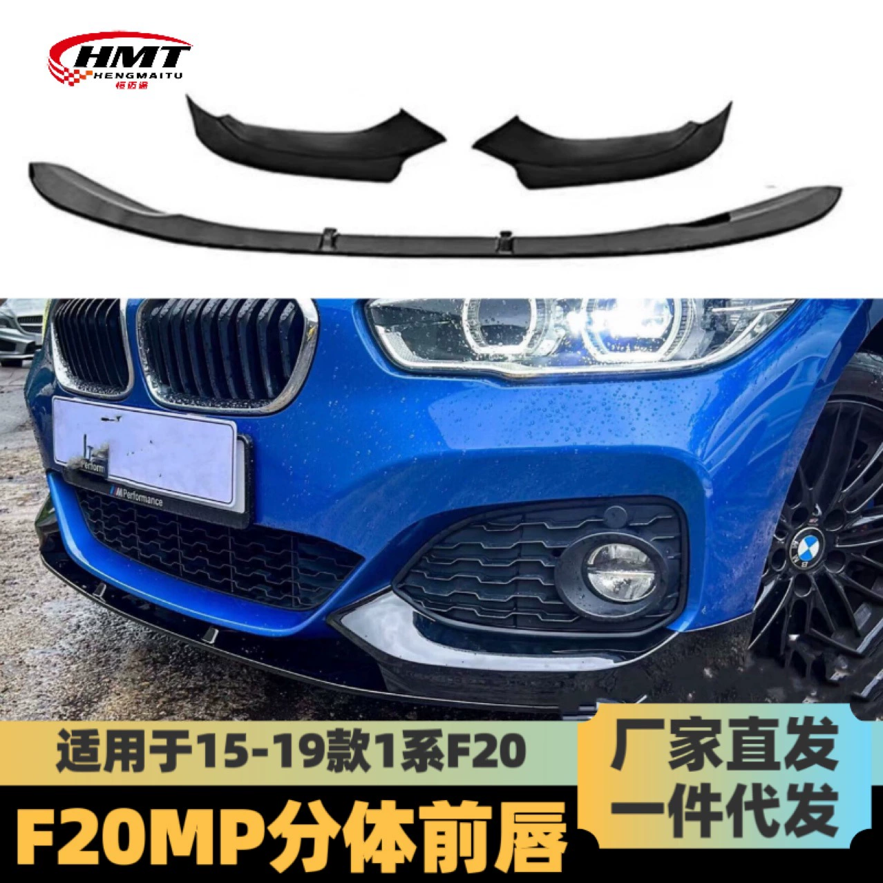 Подходит для BMW 1 серии F20 2015-2018, передняя ударная пластина/спойлер с углеродным рисунком, малый обод