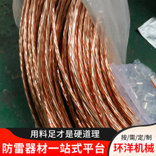 铜钢绞线 厂家定制防雷接地绞线 铜包钢绞线 覆铜钢水平接地绞线