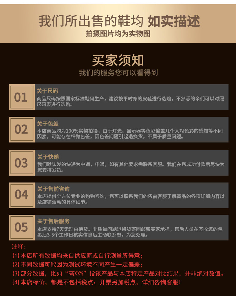 休闲鞋详情_16