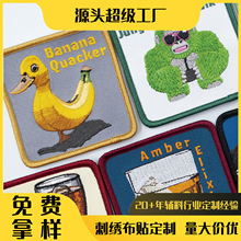 厂家定制刺绣布贴热熔胶绣花标定做毛巾绣魔术贴动漫胸章帽子补丁