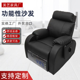 Functional sofa with tray, electric Xiaoyao space capsule, multifunctional sofa, beauty salon chair, leisure sofa