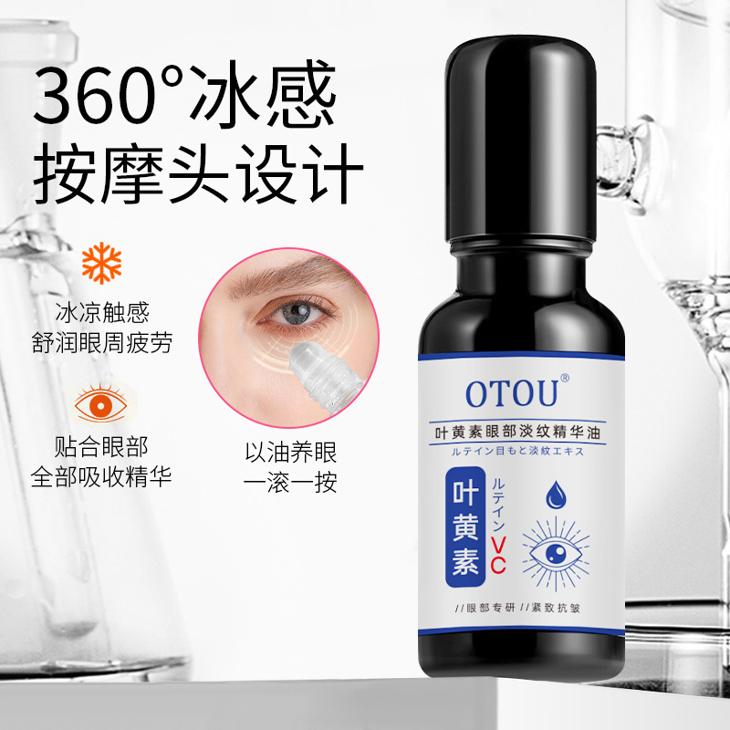 OTOU luteína óleo de ojos esencia de masaje de bola para mejorar la fatiga ocular, los ojos oscuros fabricantes