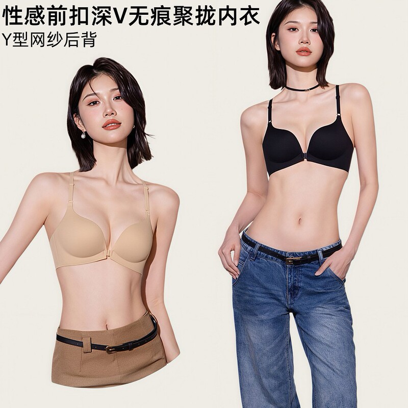Cross-border sexy lingerie, simple front-closure seamless bra, push-up design, no underwire, provides support, prevents sagging, and offers a comfortable and beautiful back Cross-border sexy lingerie, simple front-closure seamless bra, push-up design, no underwire, provides support, prevents sagging, and offers a comfortable and beautiful back