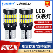 跨境新品36SMD+3014汽车灯泡LED车灯T10示宽灯3030仪表灯牌照灯