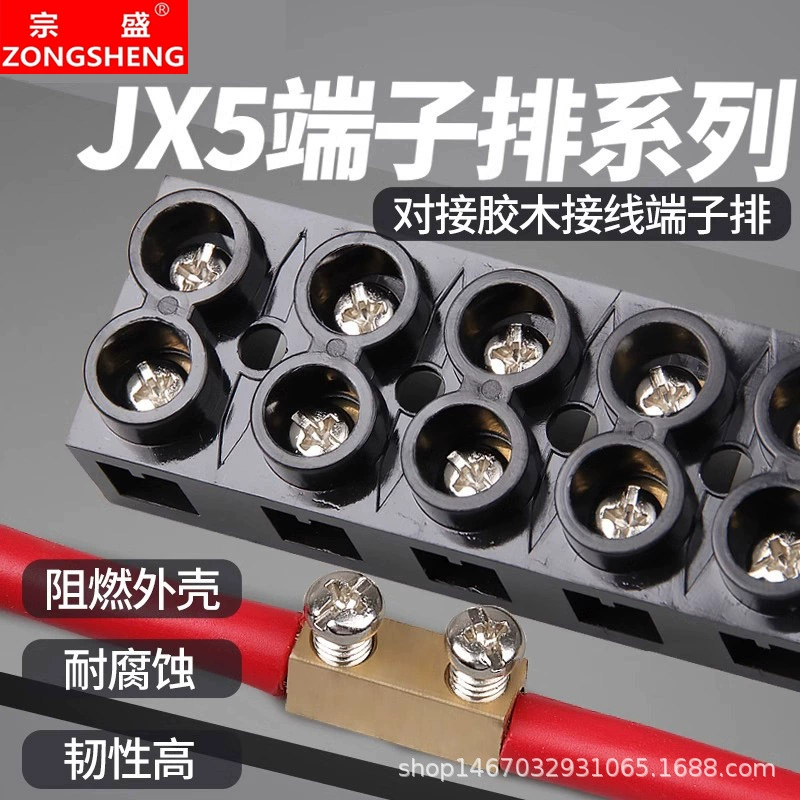 JX5 клеммный ряд клеммный фиксированный клеммный ряд большой ток стыковочный клеммный клеммный быстрый разъем клеммная плата