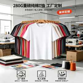 哇噢定制重磅280克双纱T恤男女款短袖T恤宽松圆领纯色半袖打底衫