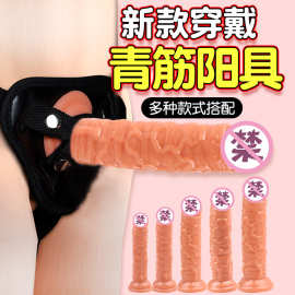 阳具穿戴皮裤女用拉拉裤志恋假阴茎男gay用品