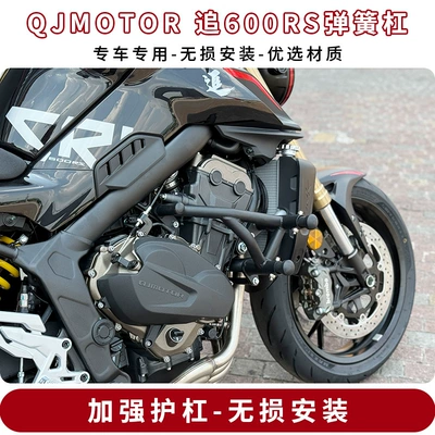 Suitable for Chasing 600Rs Spring Head Bumper, Aluminum Alloy Spring Head, Carbon Steel Guard Bar, Anti-Fall Competition Bar Modification Parts (Motorcycle bumper) - matte-black-spring-head-bumper