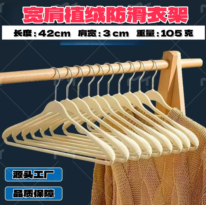 Manufacturer Wholesale Wide-Shoulder Flocked Non-Slip Seamless Suit Thickened Hanging Anti-Shoulder Corner Wardrobe Storage Multi-Functional Coat Hanger