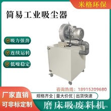 纯铜2KW大功率平面磨床吸尘器 机床万能工具通用大吸力工业集尘箱