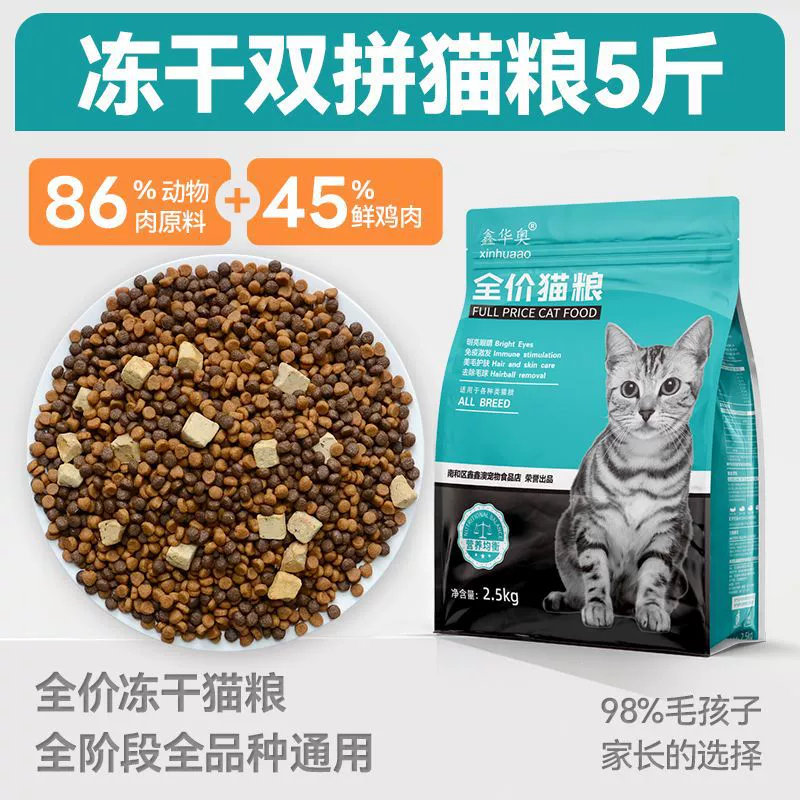 Корм для кошек 5kg упаковок для взрослых кошек и котят, питательный откормочный и увеличивающий щеки универсальный 5кг 10кг 20 больших пакетов оптом корм для кошек