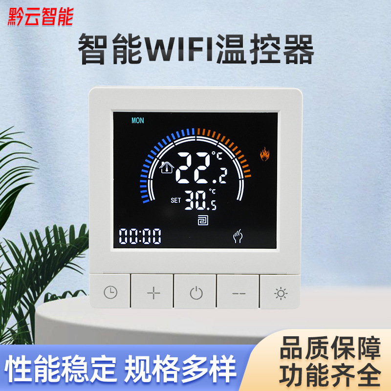 New button large color screen intelligent timing WiFi floor heating thermostat graffiti remote app electric floor heating thermostat